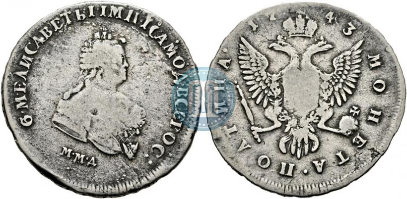 Фото Полтина 1743 года ММД 