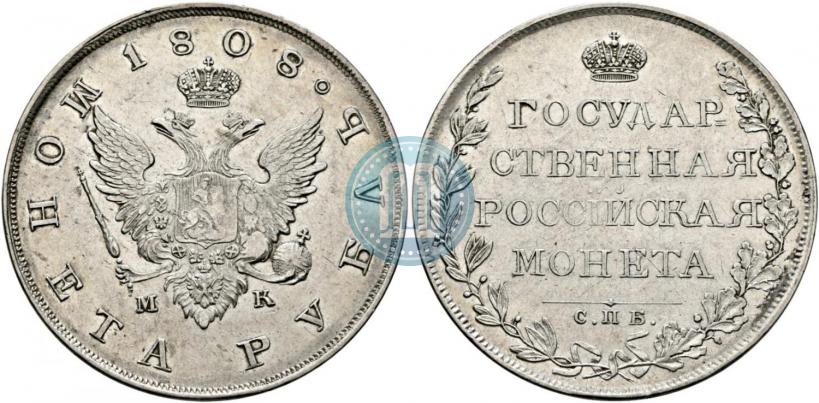 Picture 1 rouble 1808 year СПБ-МК 