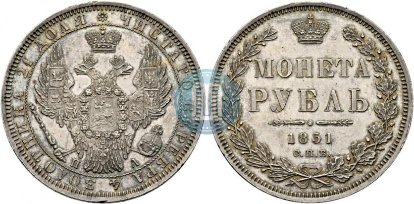 Фото 1 рубль 1851 года СПБ-ПА 