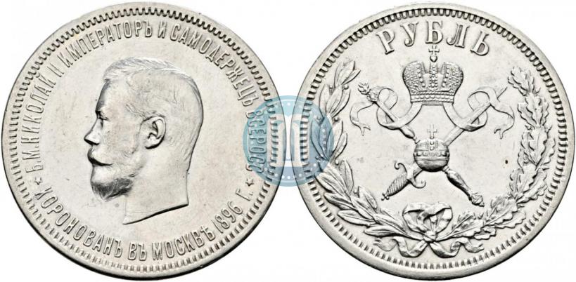 Picture 1 rouble 1896 year (АГ) "On the coronation of the Emperor Nicholas II"