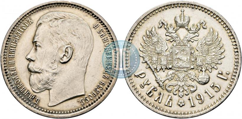 Picture 1 rouble 1915 year (ВС) 