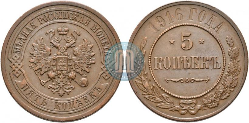 Фото 5 копеек 1916 года  