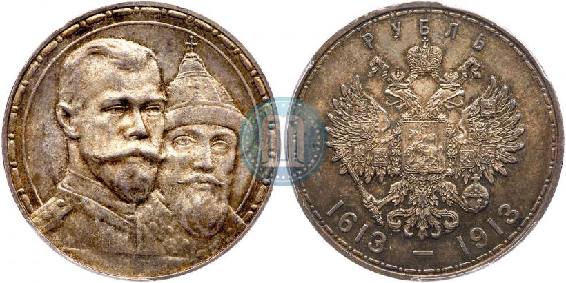 Фото 1 рубль 1913 года (ВС) "В память 300-летия дома Романовых"