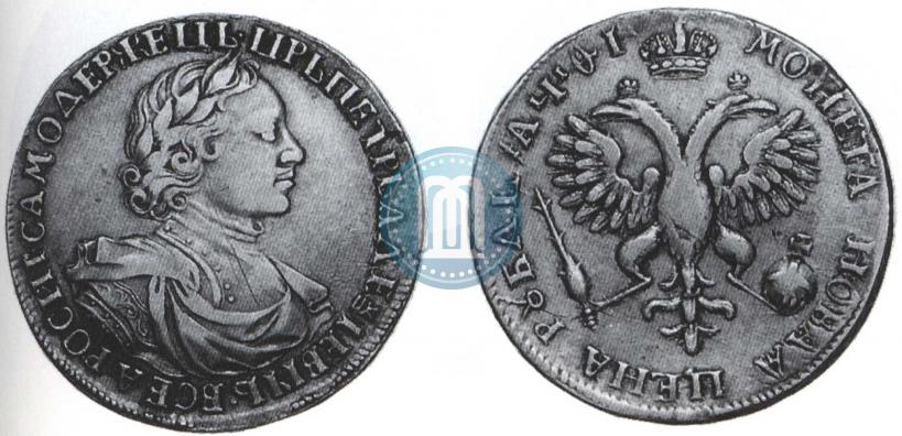 Picture 1 rouble 1719 year OK "Portrait in armour"