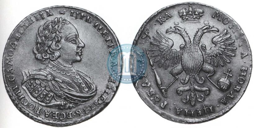 Picture 1 rouble 1721 year  "Portrait with shoulder straps"