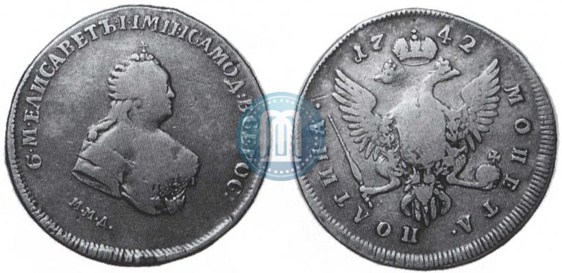 Picture Poltina 1742 year ММД 