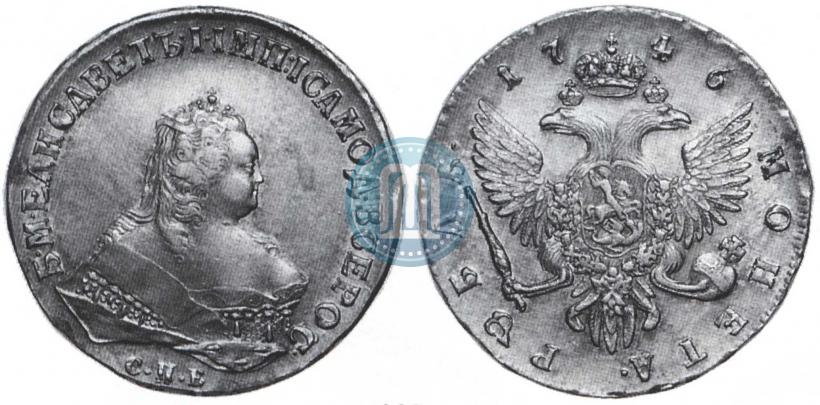 Picture 1 rouble 1746 year СПБ 