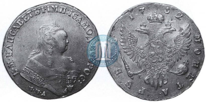 Фото 1 рубль 1752 года ММД-Е 