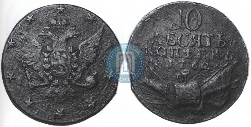 Picture 10 kopecks 1762 year  