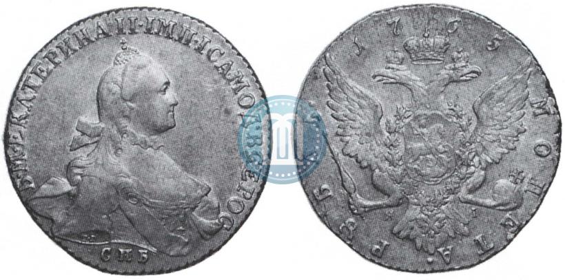 Фото 1 рубль 1765 года СПБ-ЯI 