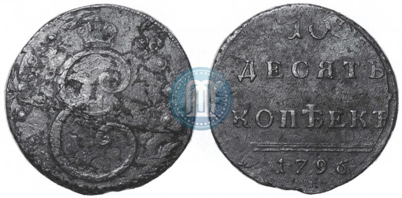 Picture 10 kopecks 1796 year  