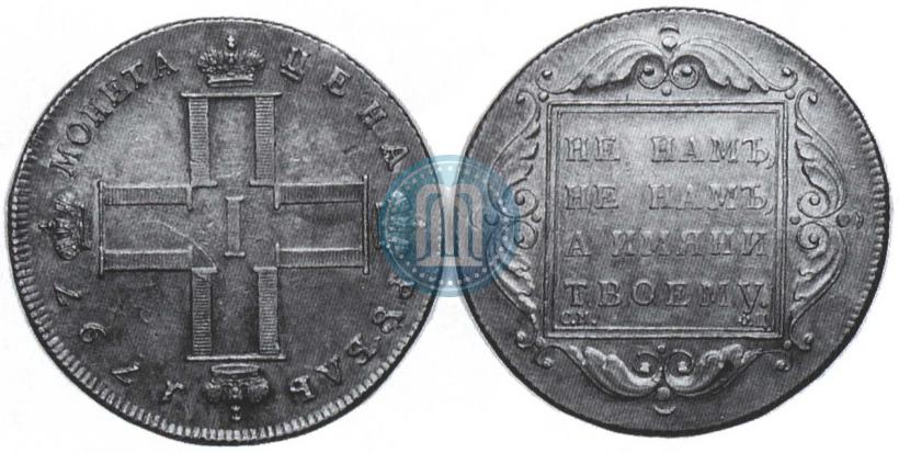Picture 1 rouble 1797 year СМ-ФЦ "Heavy"