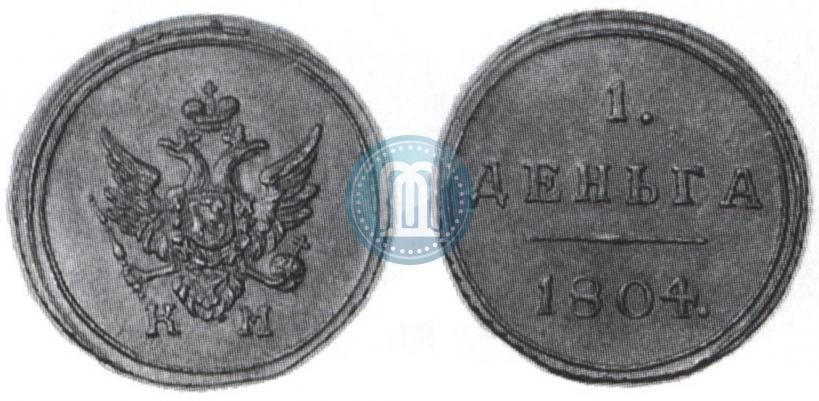 Фото Деньга 1804 года КМ 