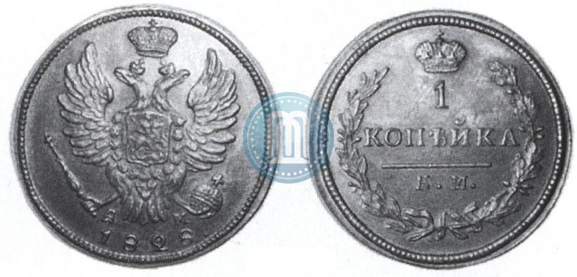 Picture 1 kopeck 1828 year КМ-АМ 