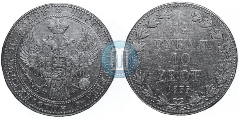 Picture 1,5 roubles - 10 złotych 1835 year MW 