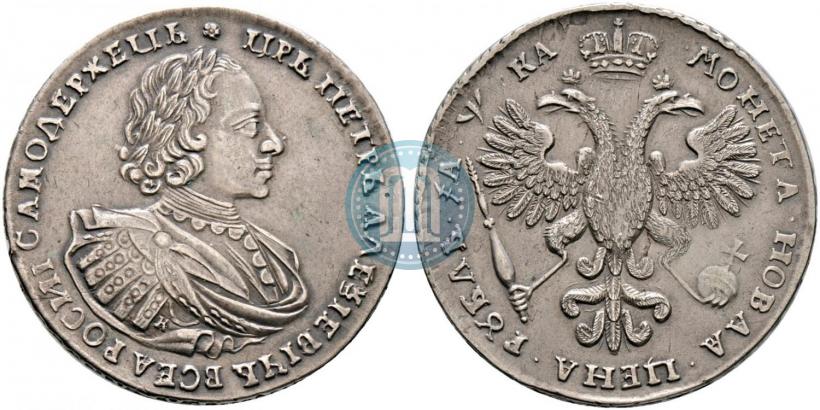 Picture 1 rouble 1721 year K "Portrait with shoulder straps"
