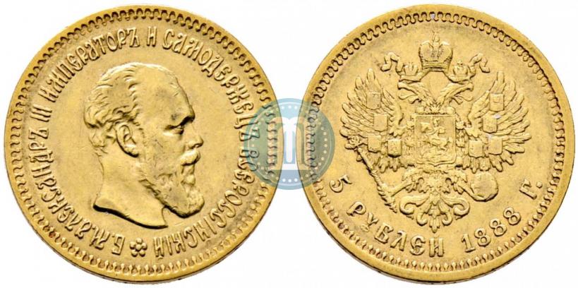 Picture 5 roubles 1888 year (АГ) 