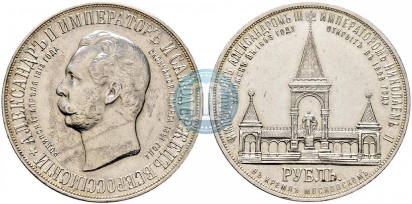 Picture 1 rouble 1898 year (АГ)-А.Г. "Alexander II Monument "