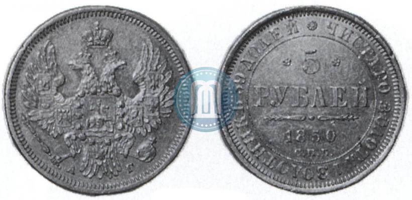 Picture 5 roubles 1850 year СПБ-АГ 