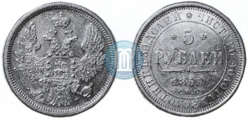 Picture 5 roubles 1855 year СПБ-АГ 