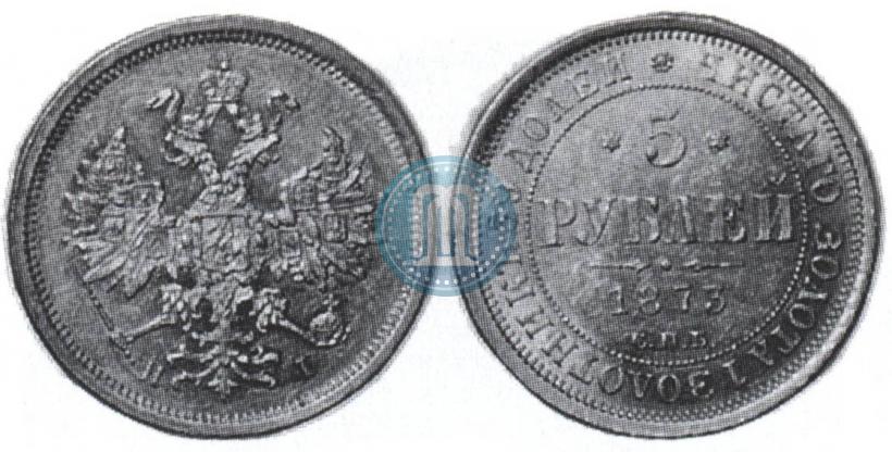 Фото 5 рублей 1873 года СПБ-НІ 
