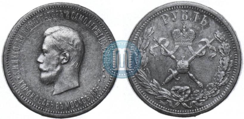 Picture 1 rouble 1896 year (АГ) "On the coronation of the Emperor Nicholas II"