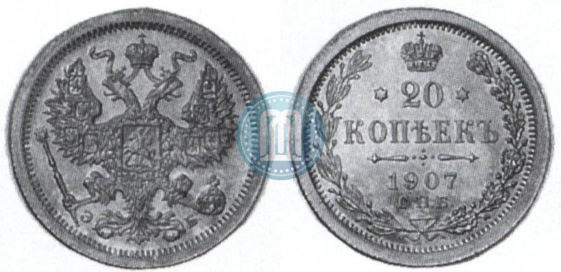 Picture 20 kopecks 1907 year СПБ-ЭБ 