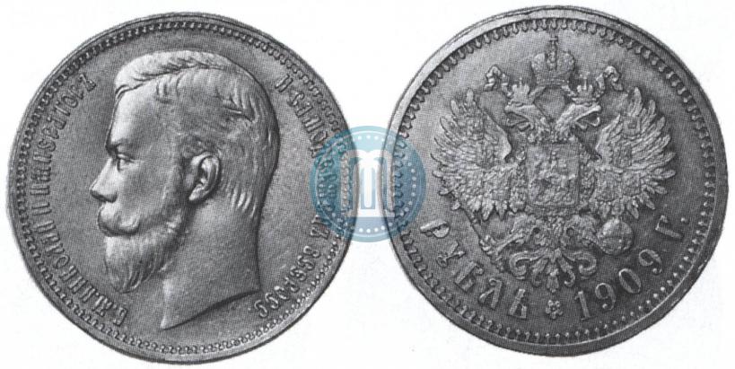 Фото 1 рубль 1909 года (ЭБ) 
