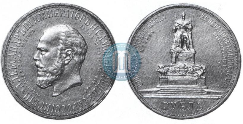 Фото 1 рубль 1912 года (ЭБ)-А.Г. "Монумент Императора Александра III (Трон)"