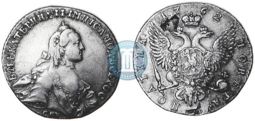 Фото Полтина 1762 года СПБ-НК 