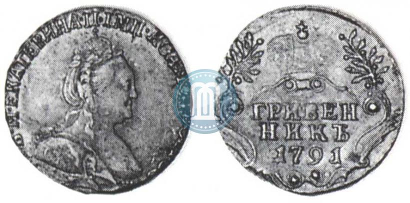 Фото Гривенник 1791 года СПБ 