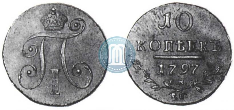 Picture 10 kopecks 1797 year СМ-ФЦ 