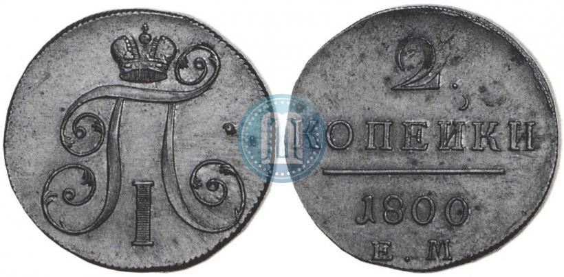 Picture 2 kopecks 1800 year ЕМ 