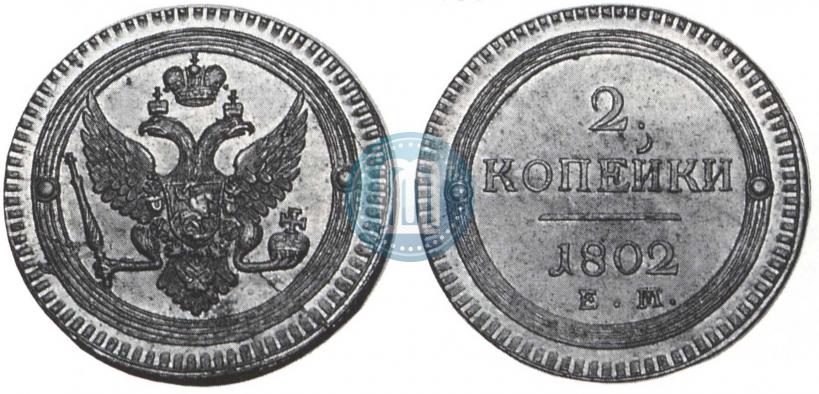 Picture 2 kopecks 1802 year ЕМ 