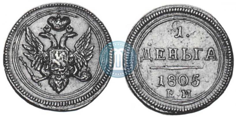 Picture Denga 1805 year ЕМ 