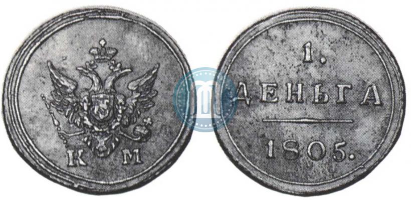 Picture Denga 1805 year КМ 