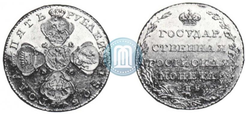Picture 5 roubles 1805 year СПБ-ХЛ 