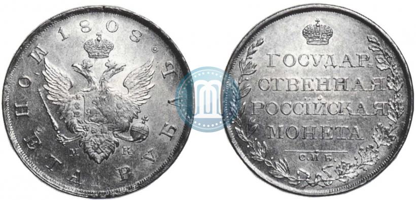 Picture 1 rouble 1808 year СПБ-МК 