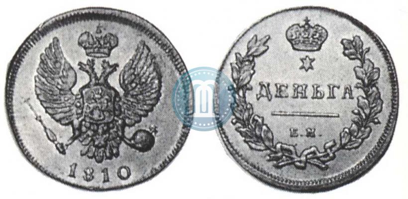 Picture Denga 1810 year ЕМ 