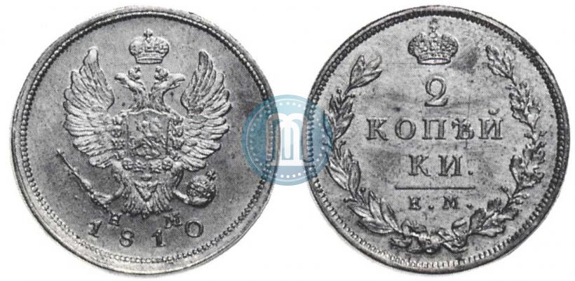 Фото 2 копейки 1810 года ЕМ-НМ 