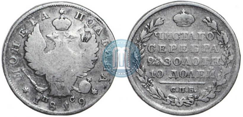 Фото Полтина 1819 года СПБ-ПС 