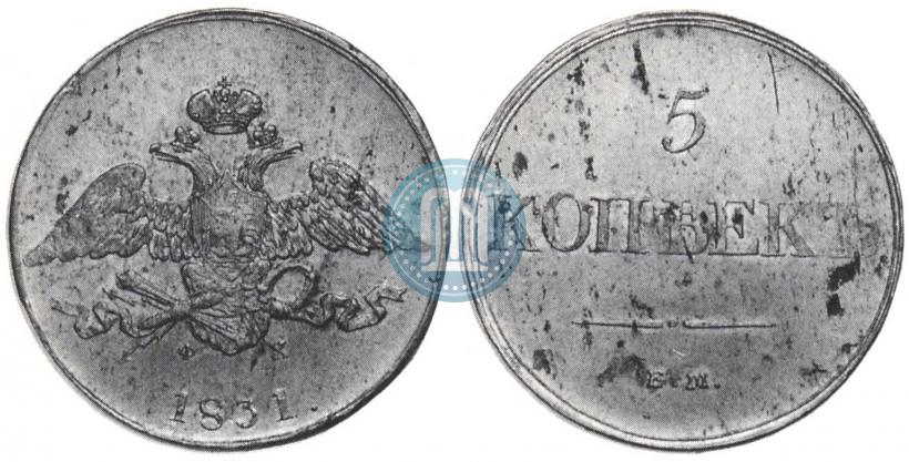 Фото 5 копеек 1831 года ЕМ-ФХ 