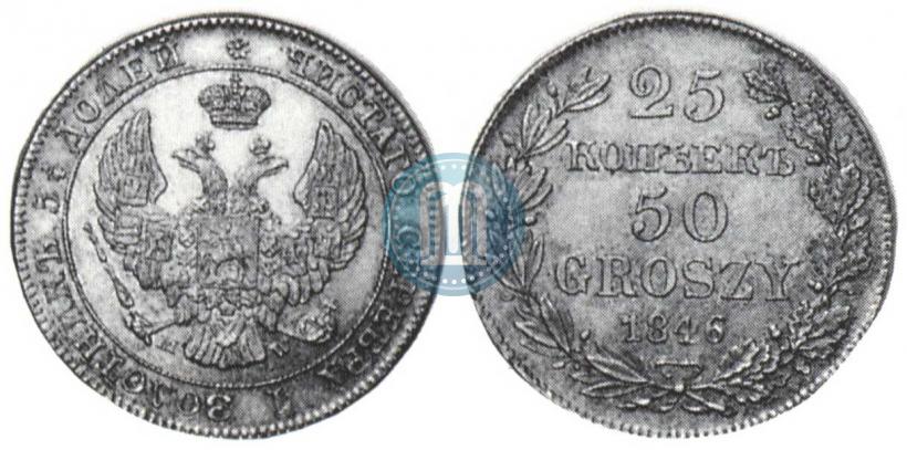 Picture 25 kopecks - 50 groszy 1846 year MW 