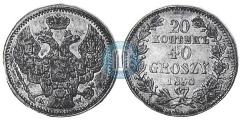 Picture 20 kopecks - 40 groszy 1850 year MW 