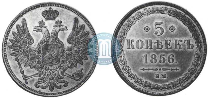 Picture 5 kopecks 1856 year ВМ 