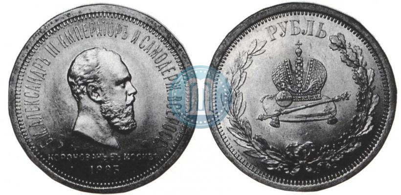 Picture 1 rouble 1883 year ЛШ "On the Coronation of Emperor Alexander III"