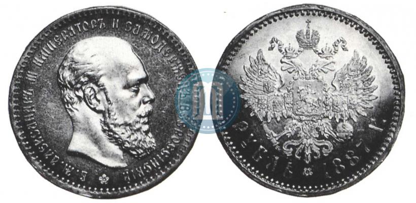 Фото 1 рубль 1887 года (АГ) 