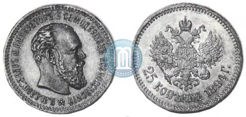 Picture 25 kopecks 1894 year (АГ) 