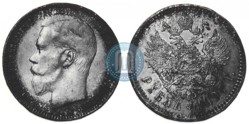 Фото 1 рубль 1897 года (**) 