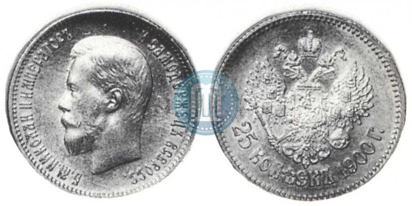 Picture 25 kopecks 1900 year  